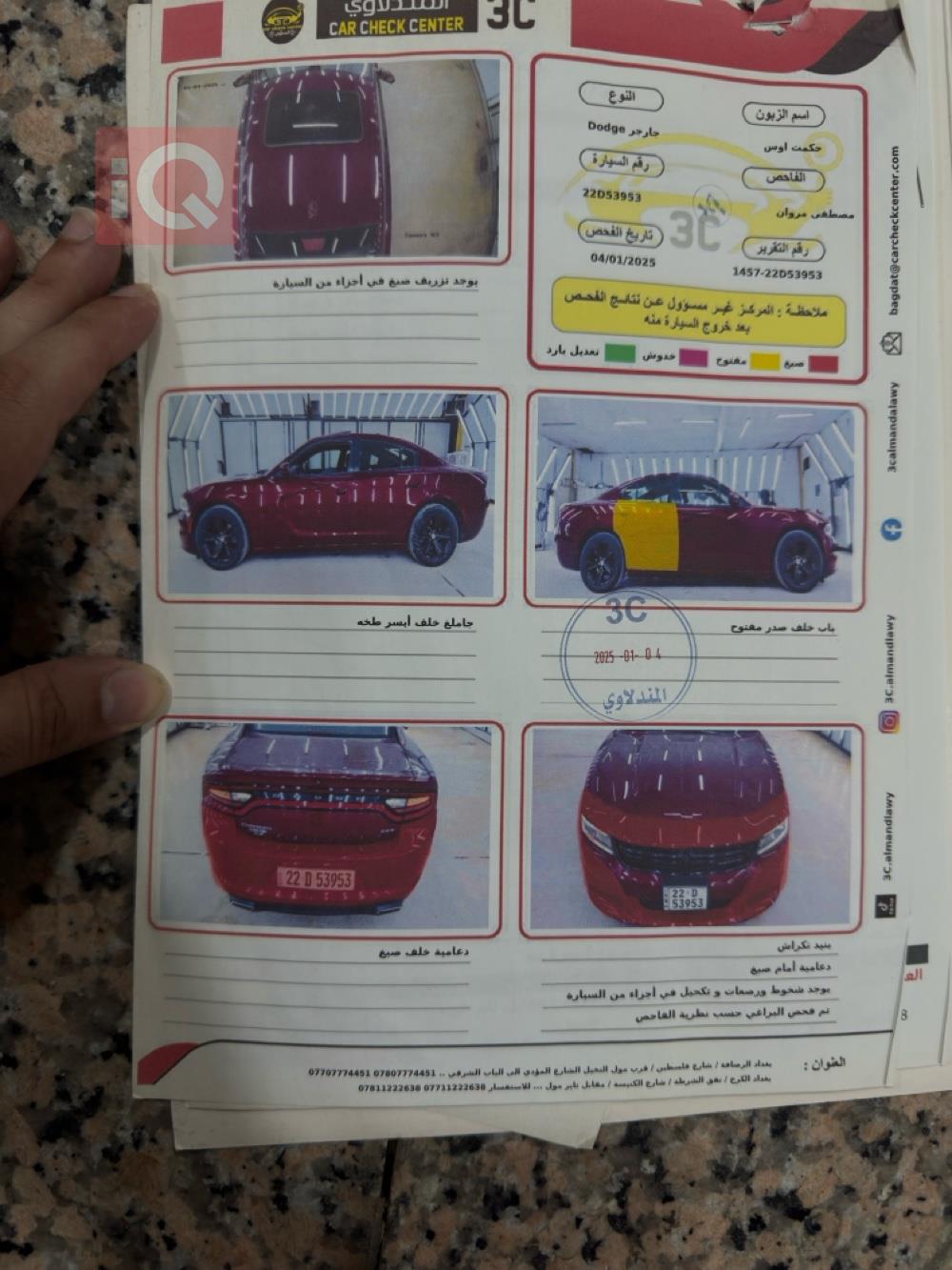 دۆج چارجەر